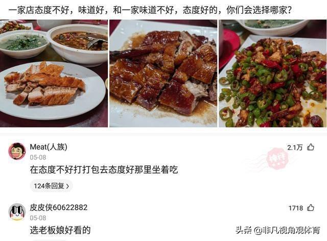 神回复:北京四合院和上海汤臣一品,你会选哪个?神评太牛了 神回复:北京四合院和上海汤臣一品,你会选哪个?神评太牛了