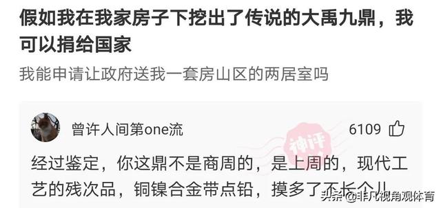 神回复:北京四合院和上海汤臣一品,你会选哪个?神评太牛了 神回复:北京四合院和上海汤臣一品,你会选哪个?神评太牛了