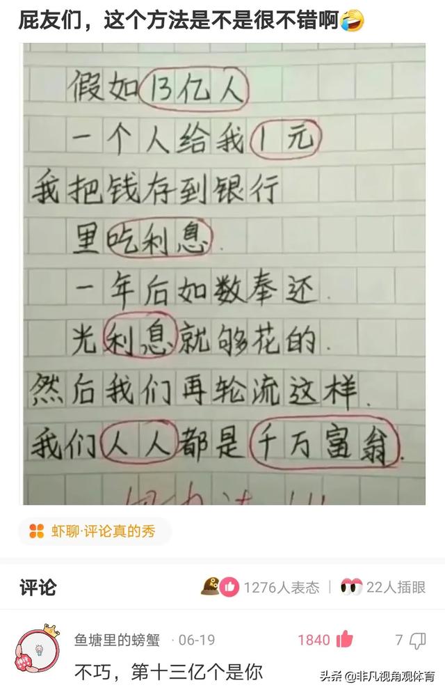 神回复:北京四合院和上海汤臣一品,你会选哪个?神评太牛了 神回复:北京四合院和上海汤臣一品,你会选哪个?神评太牛了