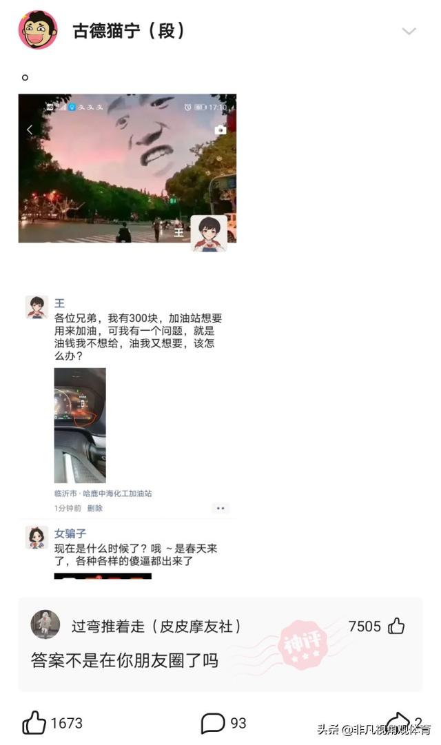 神回复:北京四合院和上海汤臣一品,你会选哪个?神评太牛了 神回复:北京四合院和上海汤臣一品,你会选哪个?神评太牛了