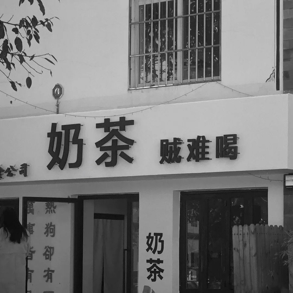 每日趣图:工厂工友女朋友来了,搞得我很尴尬怎么办? 每日趣图:工厂工友女朋友来了,搞得我很尴尬怎么办?