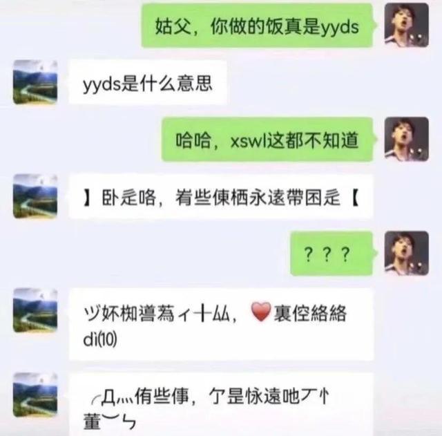 社死名场面：帮老婆买内裤，叫什么维吾尔族的秘密，尴尬死了