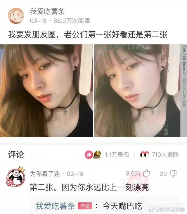 搞笑：网友神回复，老婆包里发现的？这东西谁知道