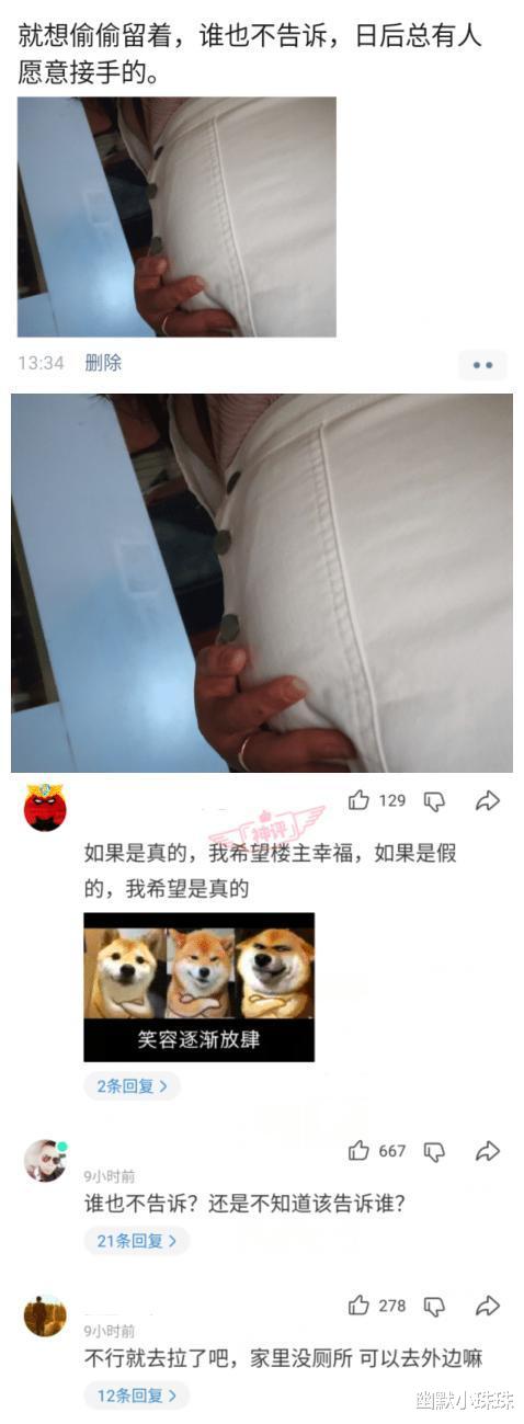 “肚子越来越大,相信会找到接盘侠的!”网友:不行拉了吧!哈哈哈 “肚子越来越大,相信会找到接盘侠的!”网友:不行拉了吧!哈哈哈