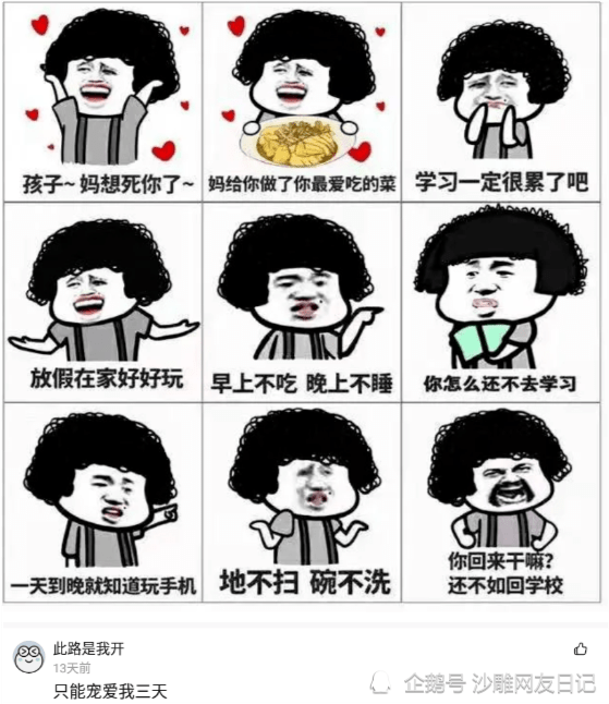 神回复:你们班上曾经的第一名和倒数第一名现在都混的怎么样了? 神回复:你们班上曾经的第一名和倒数第一名现在都混的怎么样了?
