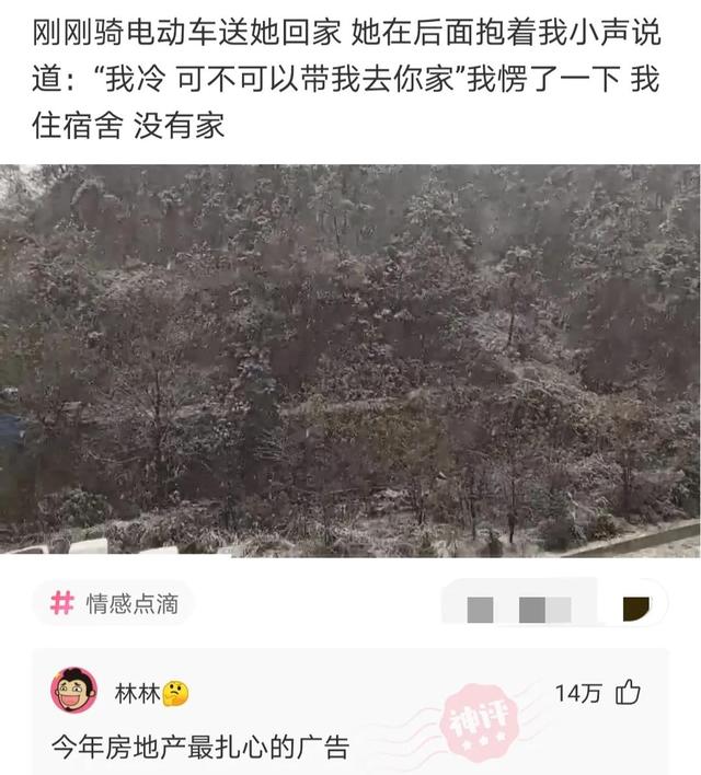 爆笑神评论：有人拍到 伍佰在给正在熟睡的王祖贤扇扇子 震惊娱乐圈