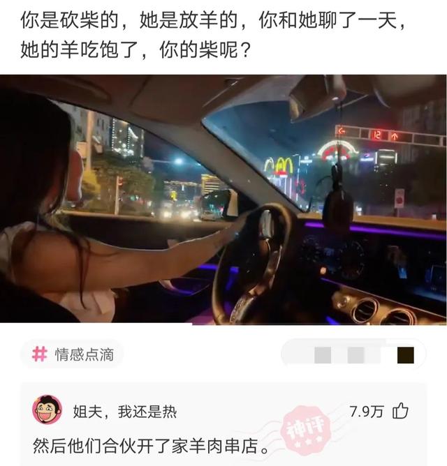 爆笑神评论：有人拍到 伍佰在给正在熟睡的王祖贤扇扇子 震惊娱乐圈