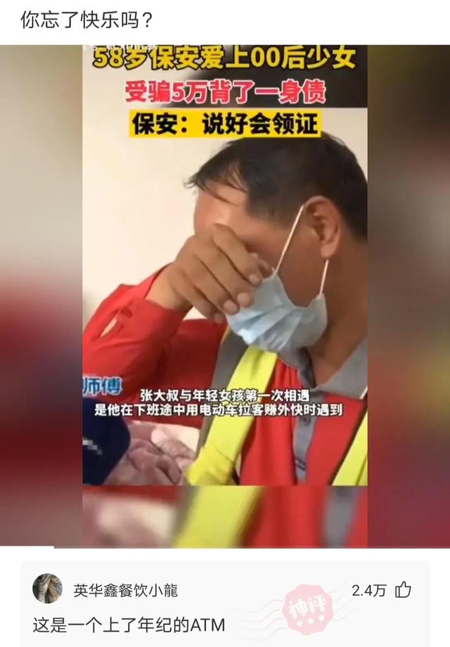 爆笑神评论：有人拍到 伍佰在给正在熟睡的王祖贤扇扇子 震惊娱乐圈