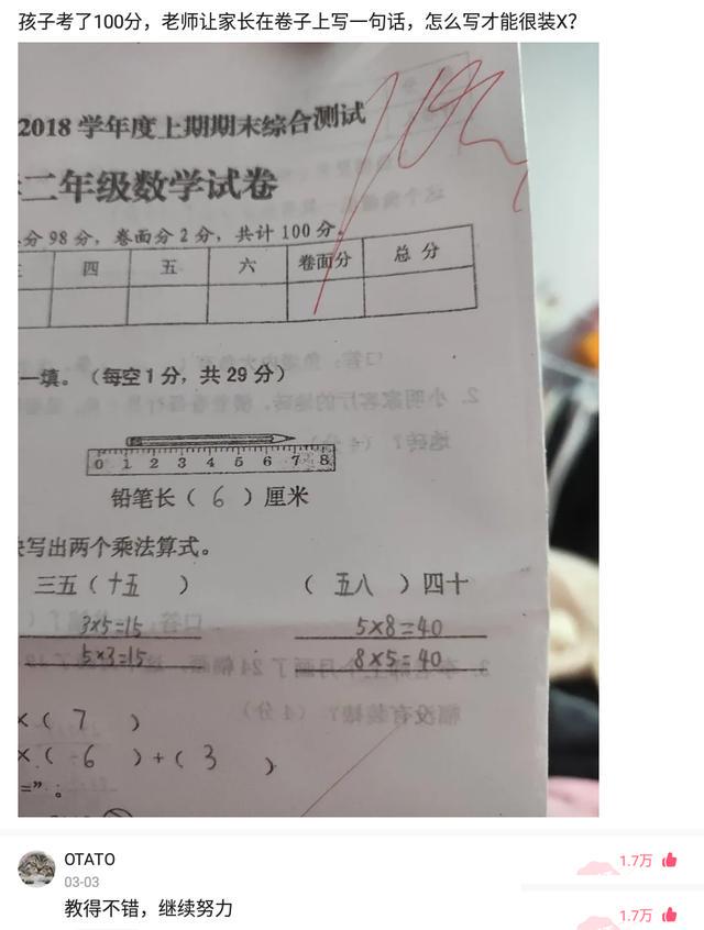 「盐选神回复」这哥们口味挺重啊 「盐选神回复」这哥们口味挺重啊