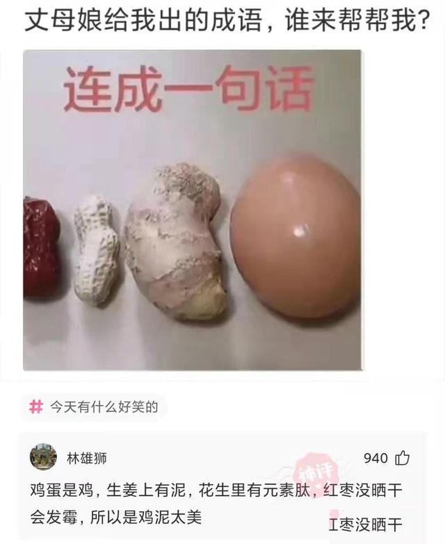 「盐选神回复」这哥们口味挺重啊 「盐选神回复」这哥们口味挺重啊