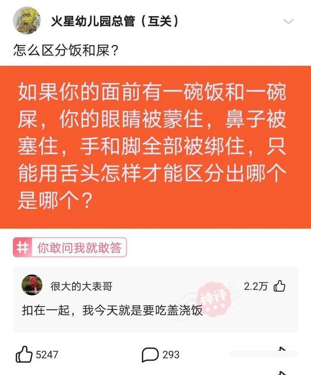 「盐选神回复」这哥们口味挺重啊 「盐选神回复」这哥们口味挺重啊