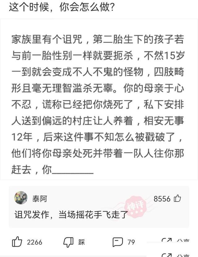 「盐选神回复」这哥们口味挺重啊 「盐选神回复」这哥们口味挺重啊