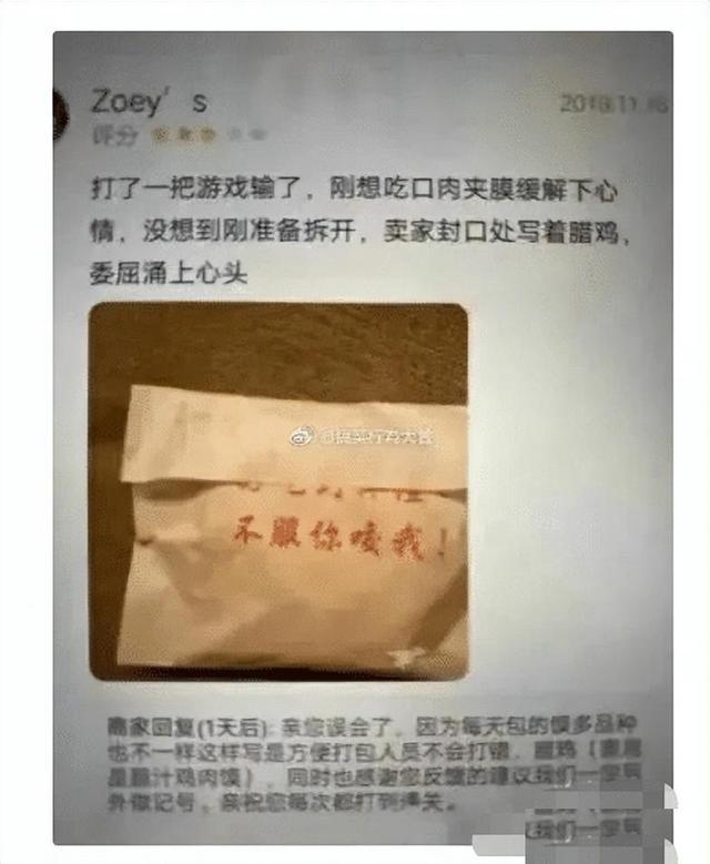 「盐选神回复」这哥们口味挺重啊 「盐选神回复」这哥们口味挺重啊