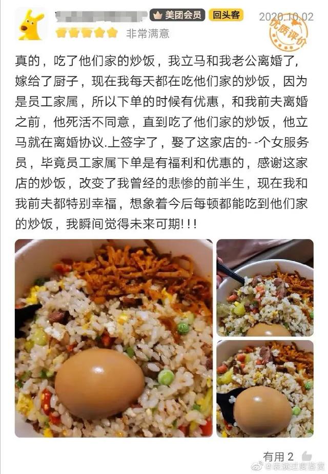 网友的某宝评论 卖家估计得被气吐血哈哈哈哈 网友的某宝评论 卖家估计得被气吐血哈哈哈哈