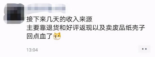 网友的某宝评论 卖家估计得被气吐血哈哈哈哈 网友的某宝评论 卖家估计得被气吐血哈哈哈哈
