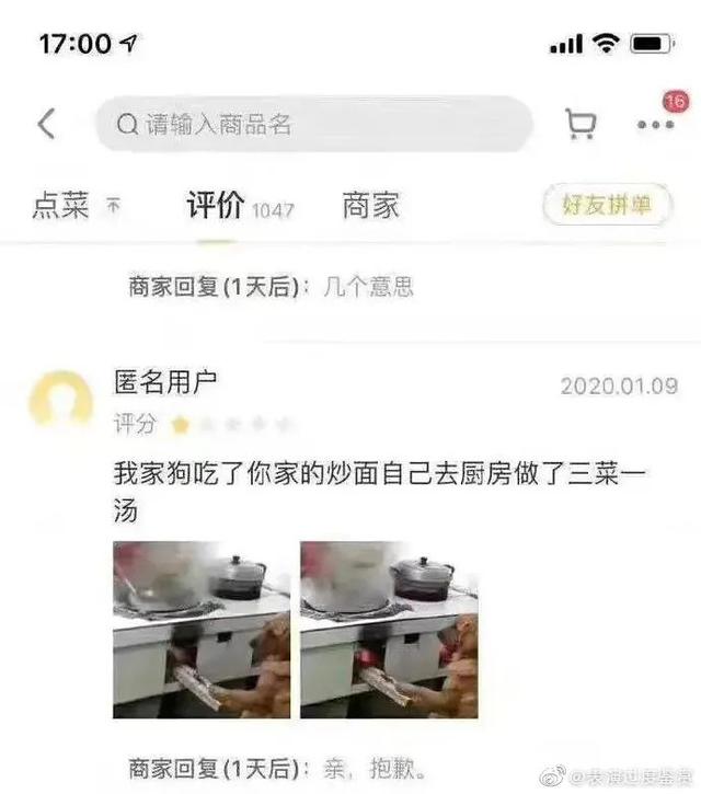 网友的某宝评论 卖家估计得被气吐血哈哈哈哈 网友的某宝评论 卖家估计得被气吐血哈哈哈哈