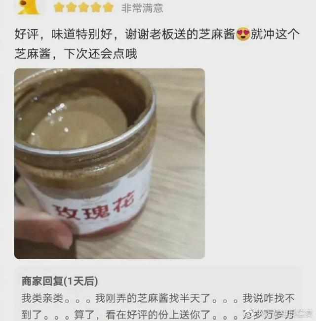 网友的某宝评论 卖家估计得被气吐血哈哈哈哈 网友的某宝评论 卖家估计得被气吐血哈哈哈哈