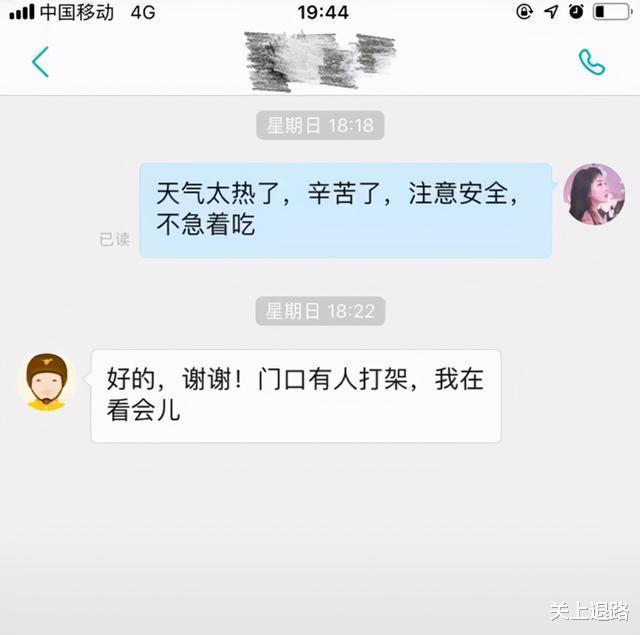 “新来的女老师好像很紧张，时不时就颤抖两下！说话也怯怯的...”