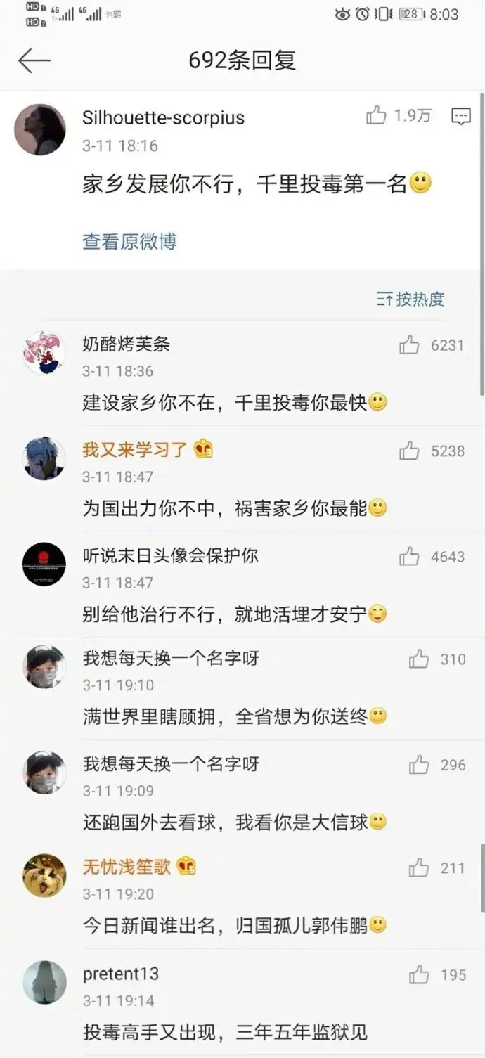 河南人骂人真的太有意思啦,骂那个意大利回郑州的评论!我佩服了 河南人骂人真的太有意思啦,骂那个意大利回郑州的评论!我佩服了