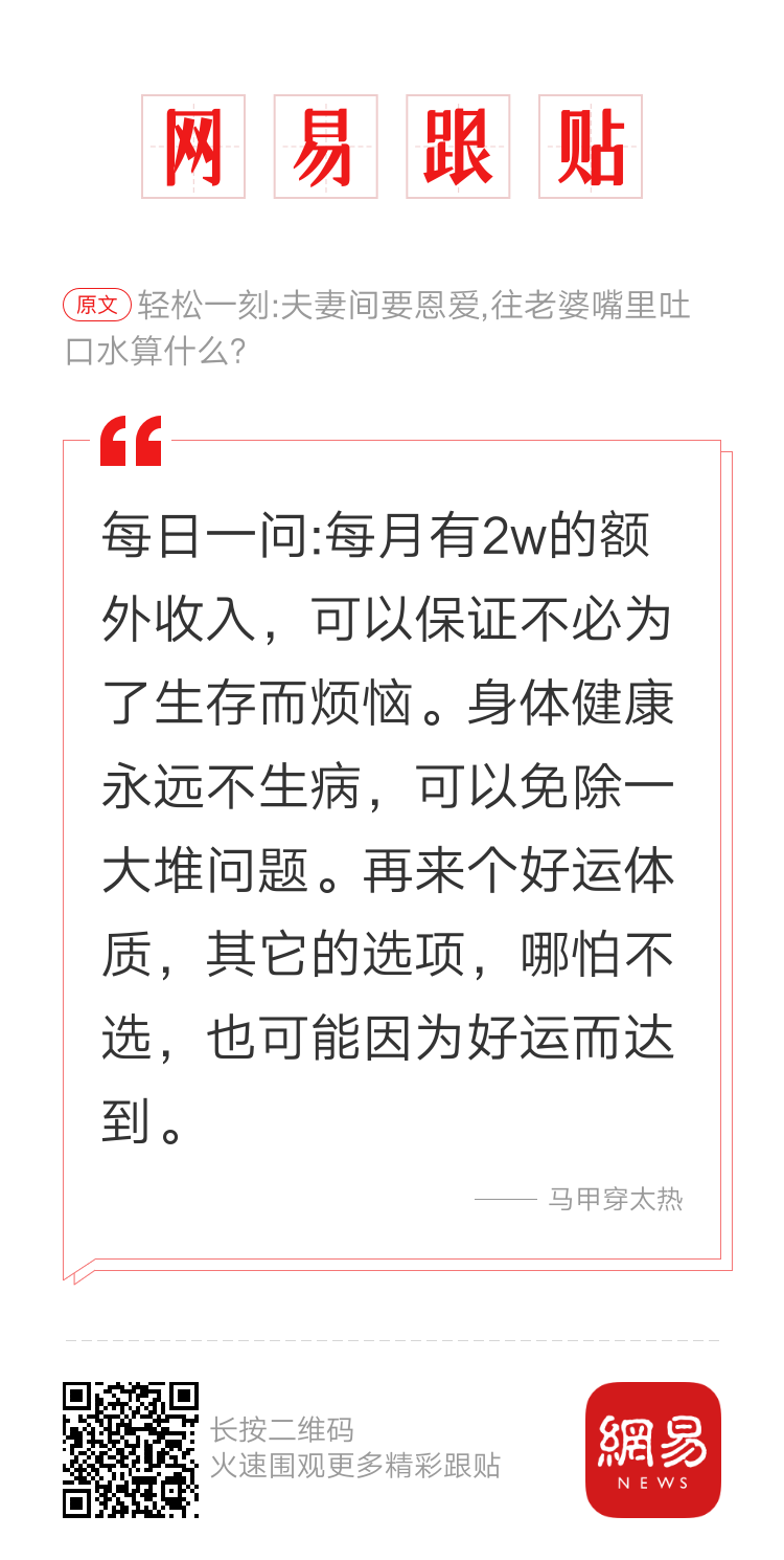 轻松一刻：开车不穿裤子？你玩很大啊！