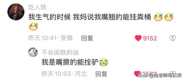 咱妈的嘴怎么这么会说,隔着屏幕都觉得被骂了 咱妈的嘴怎么这么会说,隔着屏幕都觉得被骂了