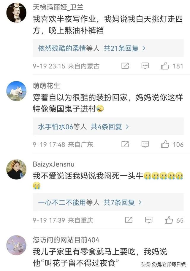 咱妈的嘴怎么这么会说,隔着屏幕都觉得被骂了 咱妈的嘴怎么这么会说,隔着屏幕都觉得被骂了