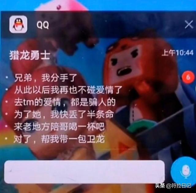笑死我了,现在的骗子都好不专业呀,连图片水印都不会去除 笑死我了,现在的骗子都好不专业呀,连图片水印都不会去除