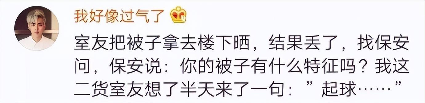 每日一笑：这下房东无语了，哈哈哈