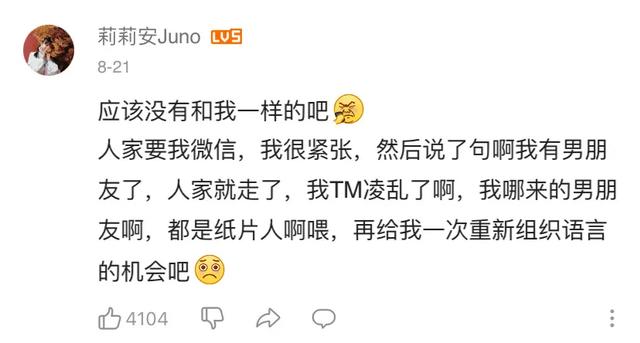 “没想到被搭讪也能社死!以为妹子喜欢我,结果翻车了…” “没想到被搭讪也能社死!以为妹子喜欢我,结果翻车了…”