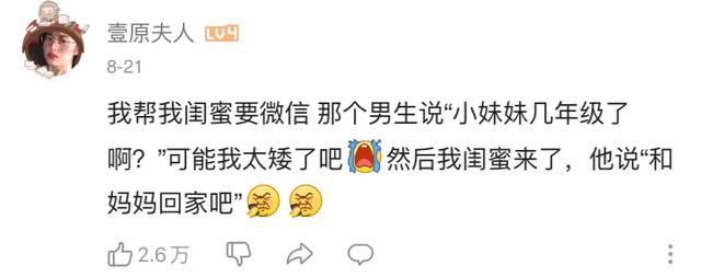 “没想到被搭讪也能社死!以为妹子喜欢我,结果翻车了…” “没想到被搭讪也能社死!以为妹子喜欢我,结果翻车了…”