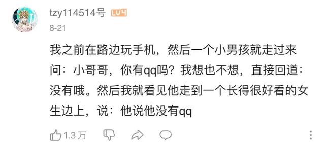 “没想到被搭讪也能社死!以为妹子喜欢我,结果翻车了…” “没想到被搭讪也能社死!以为妹子喜欢我,结果翻车了…”