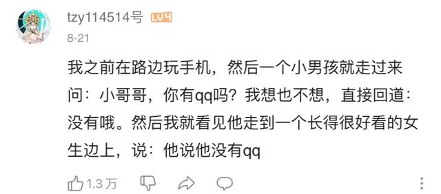 “没想到被搭讪也能社死！以为妹子喜欢我，结果翻车了…”