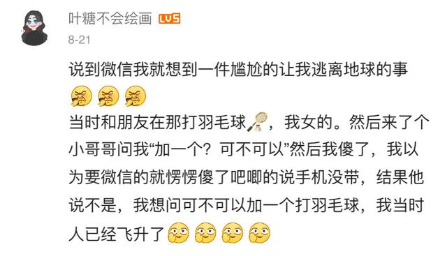 “没想到被搭讪也能社死!以为妹子喜欢我,结果翻车了…” “没想到被搭讪也能社死!以为妹子喜欢我,结果翻车了…”