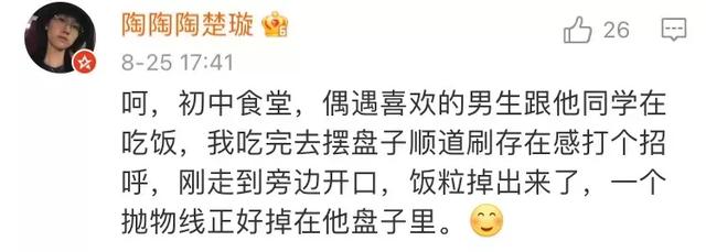 “没想到被搭讪也能社死!以为妹子喜欢我,结果翻车了…” “没想到被搭讪也能社死!以为妹子喜欢我,结果翻车了…”