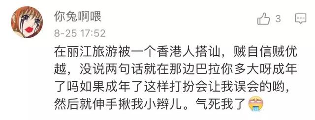 “没想到被搭讪也能社死!以为妹子喜欢我,结果翻车了…” “没想到被搭讪也能社死!以为妹子喜欢我,结果翻车了…”