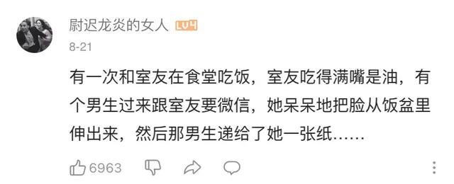 “没想到被搭讪也能社死!以为妹子喜欢我,结果翻车了…” “没想到被搭讪也能社死!以为妹子喜欢我,结果翻车了…”