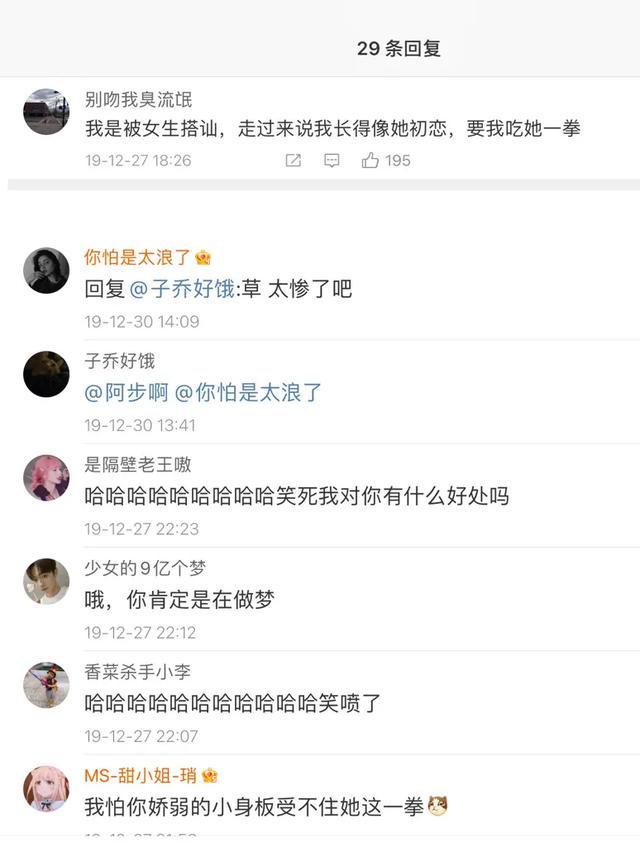 “没想到被搭讪也能社死!以为妹子喜欢我,结果翻车了…” “没想到被搭讪也能社死!以为妹子喜欢我,结果翻车了…”