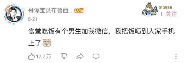 “没想到被搭讪也能社死!以为妹子喜欢我,结果翻车了…” “没想到被搭讪也能社死!以为妹子喜欢我,结果翻车了…”