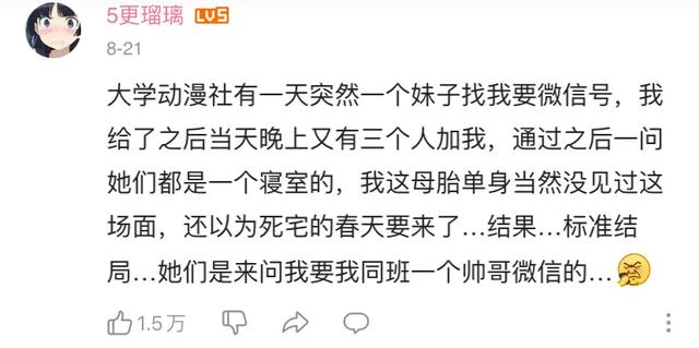 “没想到被搭讪也能社死!以为妹子喜欢我,结果翻车了…” “没想到被搭讪也能社死!以为妹子喜欢我,结果翻车了…”