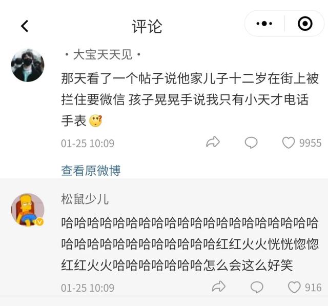 “没想到被搭讪也能社死!以为妹子喜欢我,结果翻车了…” “没想到被搭讪也能社死!以为妹子喜欢我,结果翻车了…”