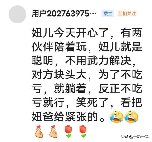 我和黑妞的聊天记录(44) 我和黑妞的聊天记录(44)