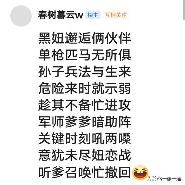 我和黑妞的聊天记录(44) 我和黑妞的聊天记录(44)