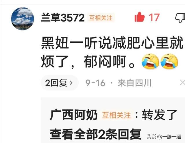 我和黑妞的聊天记录(44) 我和黑妞的聊天记录(44)