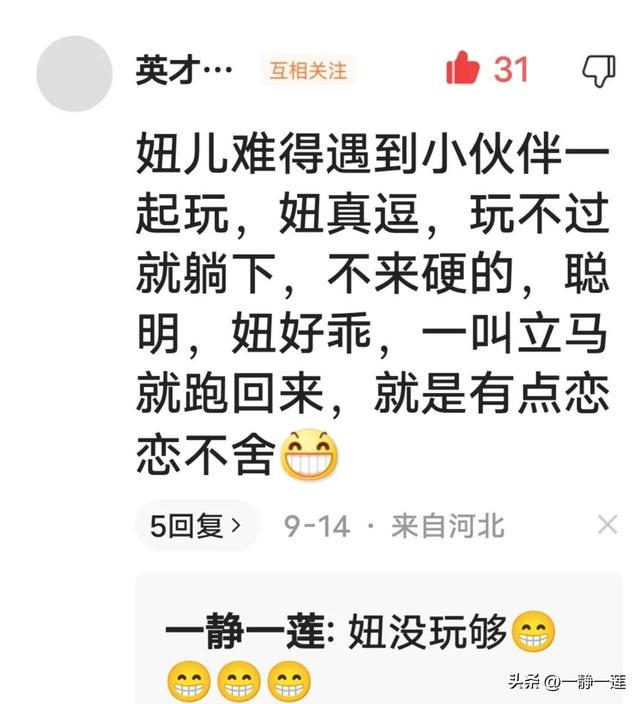 我和黑妞的聊天记录(44) 我和黑妞的聊天记录(44)