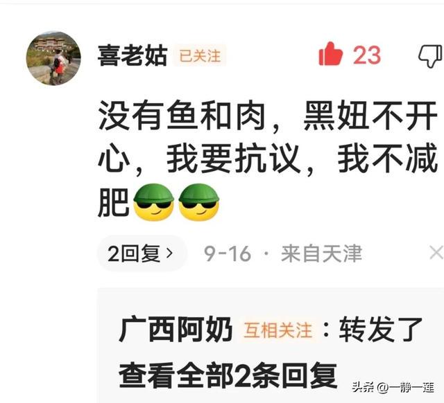 我和黑妞的聊天记录(44) 我和黑妞的聊天记录(44)