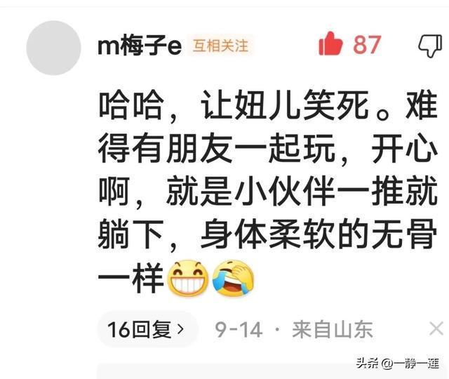 我和黑妞的聊天记录(44) 我和黑妞的聊天记录(44)