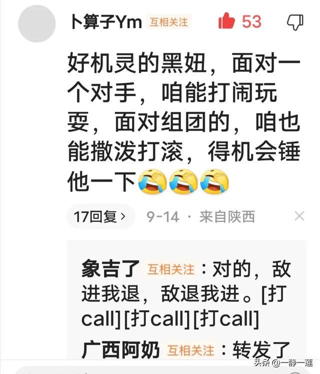 我和黑妞的聊天记录(44) 我和黑妞的聊天记录(44)