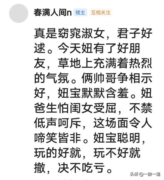 我和黑妞的聊天记录(44) 我和黑妞的聊天记录(44)