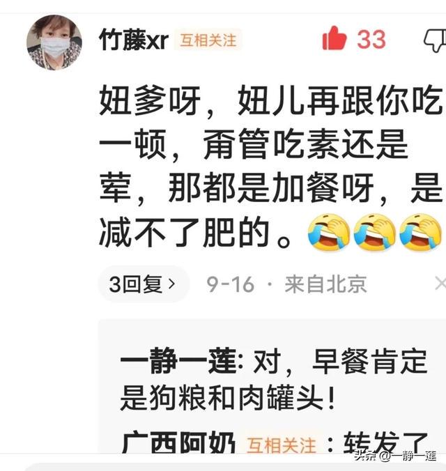 我和黑妞的聊天记录(44) 我和黑妞的聊天记录(44)