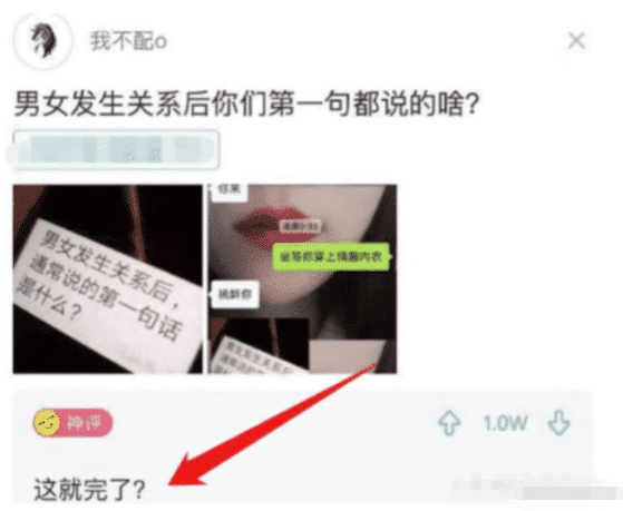 “男女关系发生以后,第一句话都说的啥?”哈哈哈哈,我tm眼泪都笑出来了 “男女关系发生以后,第一句话都说的啥?”哈哈哈哈,我tm眼泪都笑出来了